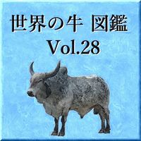 世界の牛　図鑑　Vol.28